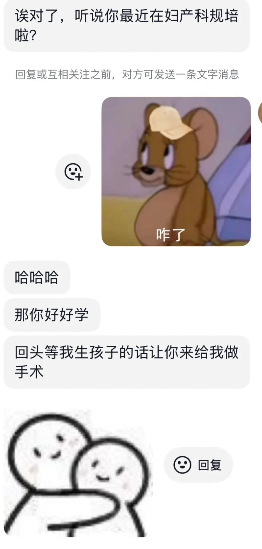 拉子的直女劫