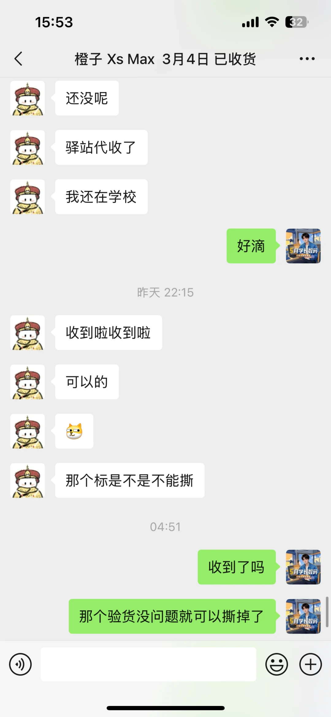 成功帮一名女高中生拿下一台Xs Max?