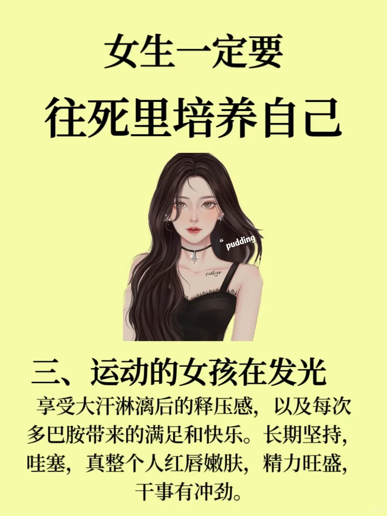 这样的女生真的在闪闪发光！✨