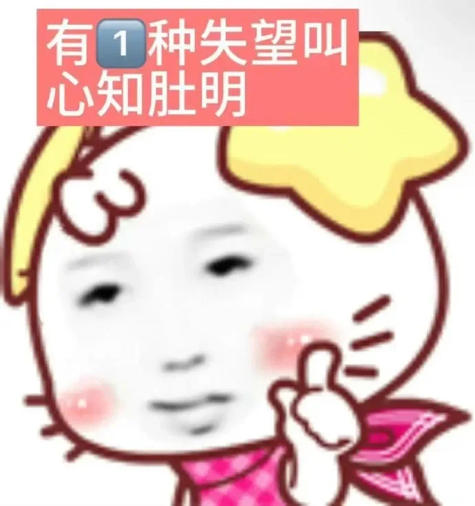 抽象虞书欣表情包