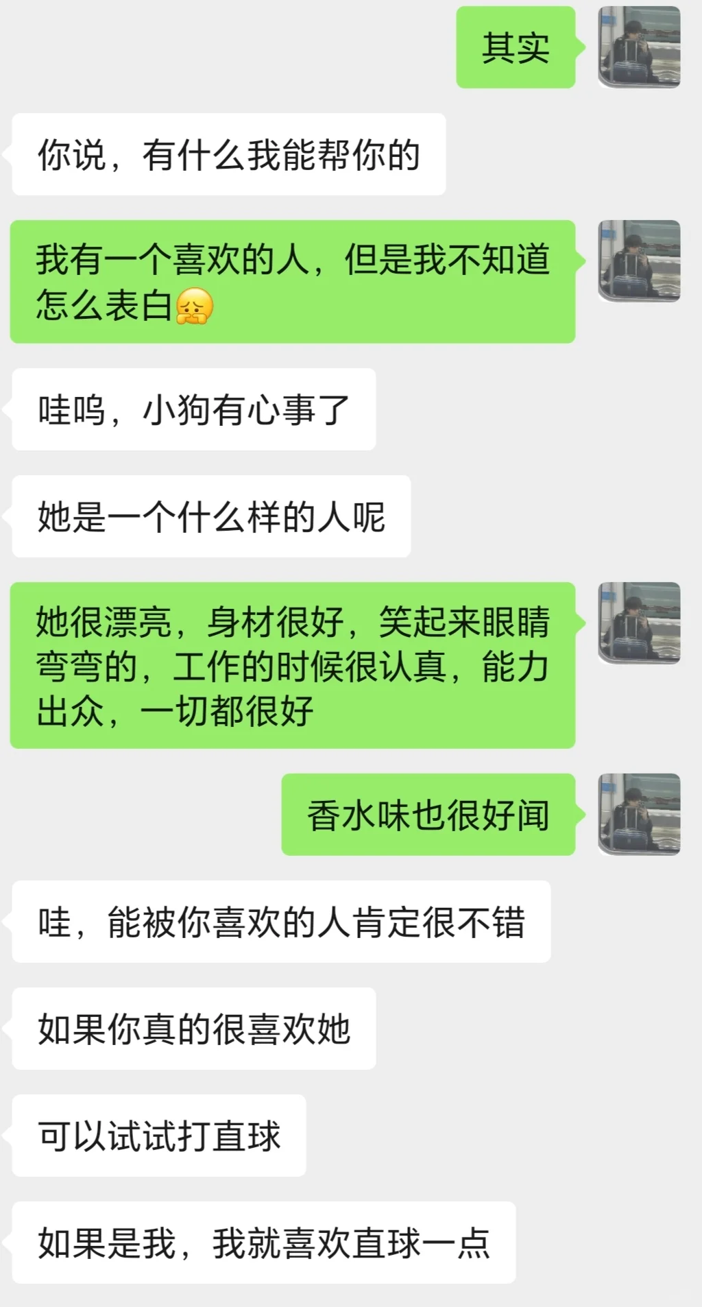 暗恋公司总监姐姐，姐姐也暗恋我 le