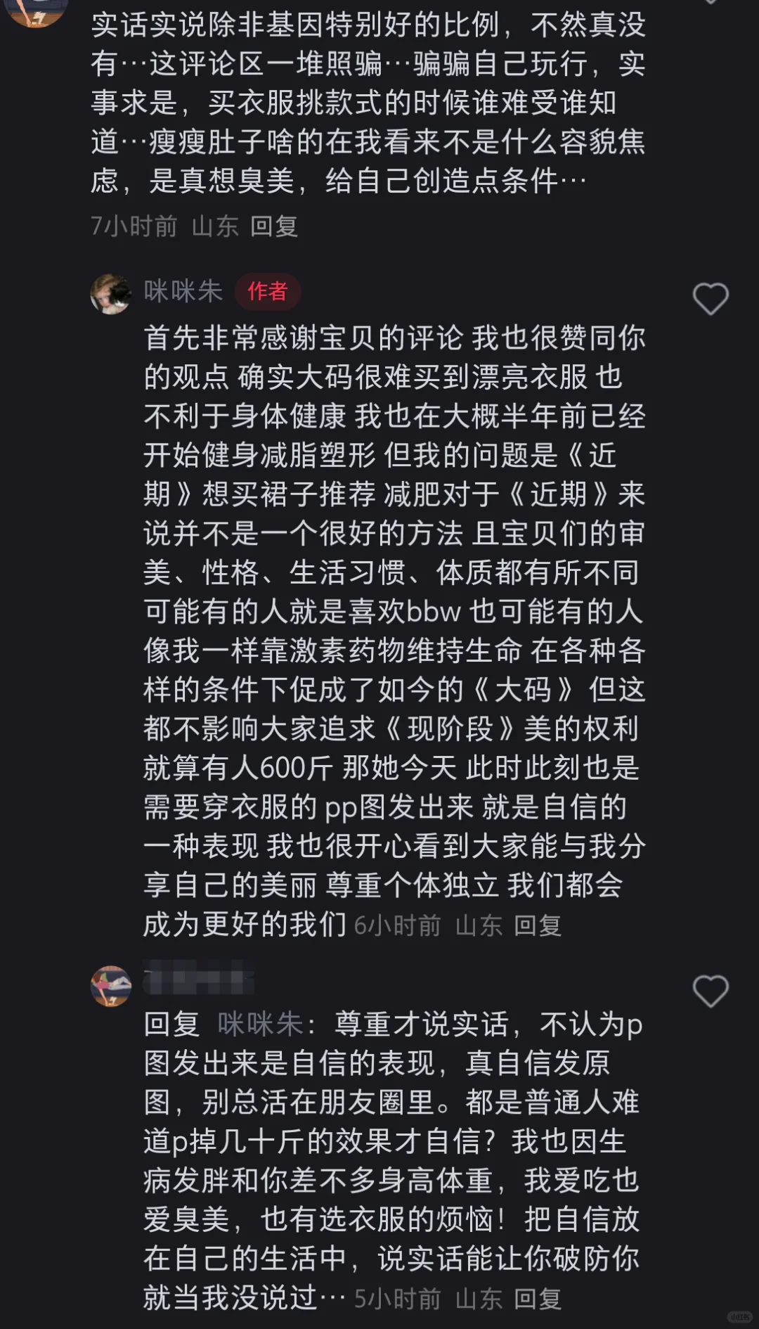 求求海边大码漂亮衣服推荐！