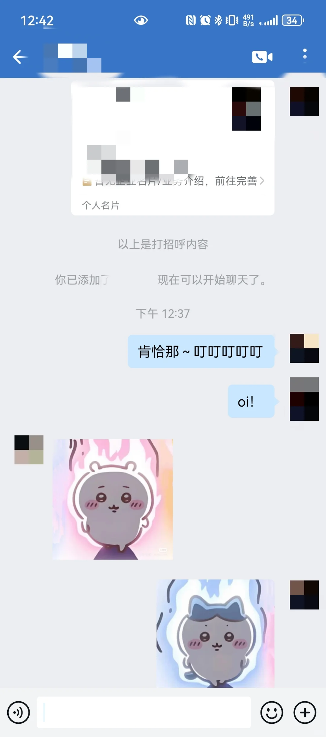 当女友是我的甲方