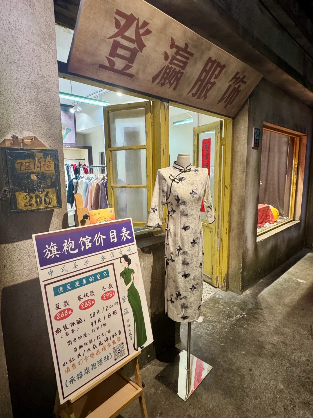 谁还不知道盐城这家旗袍店！！