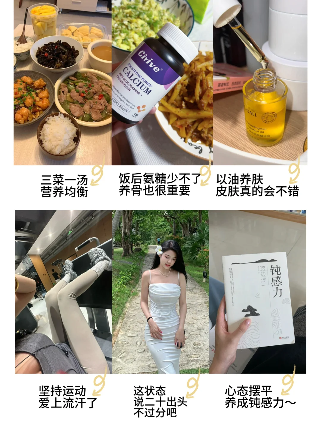 96年，美术老师，普通女生长期漂亮的小tips