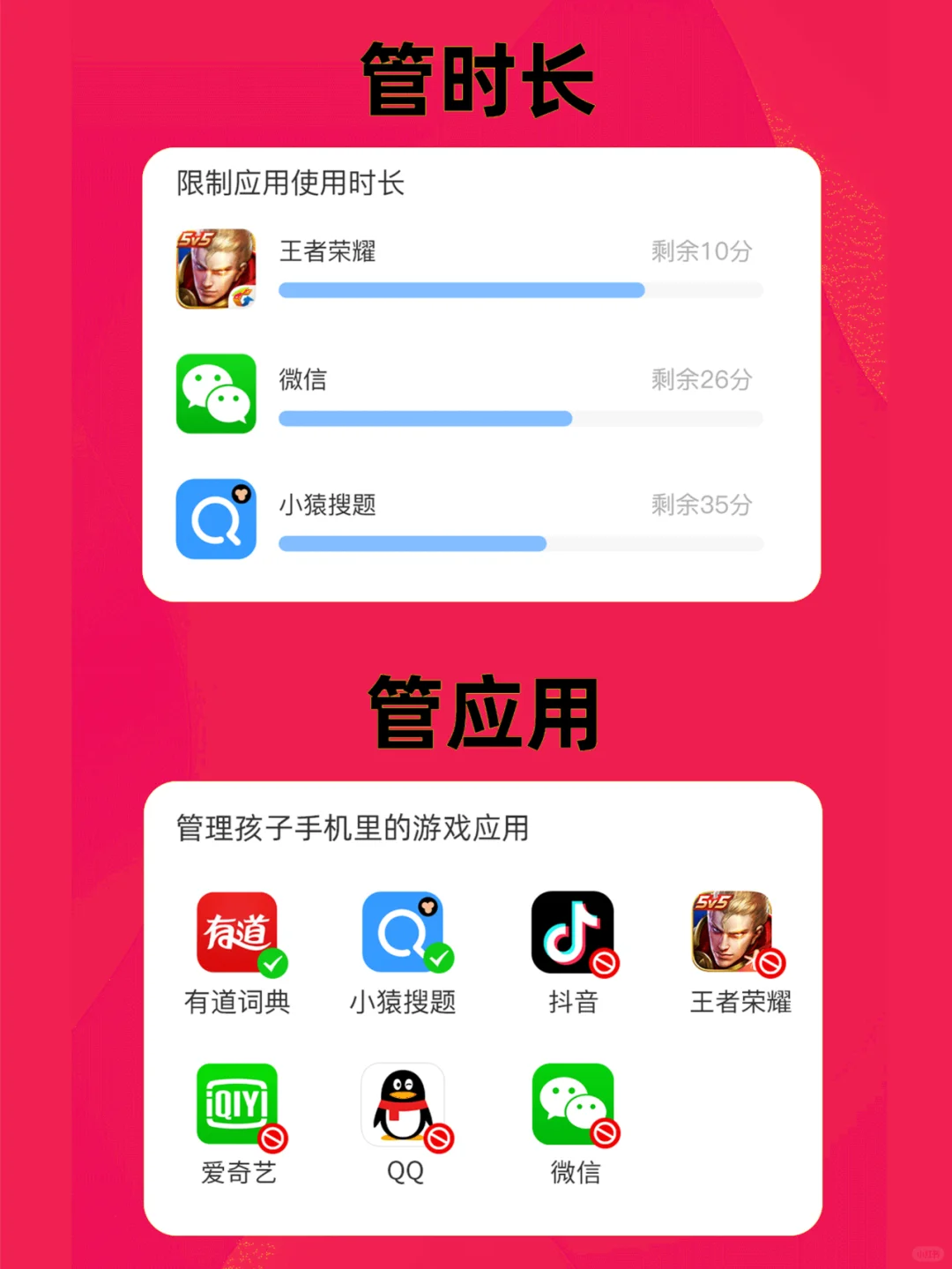 家长必备 | 一个好用到爆的学生手机管理APP