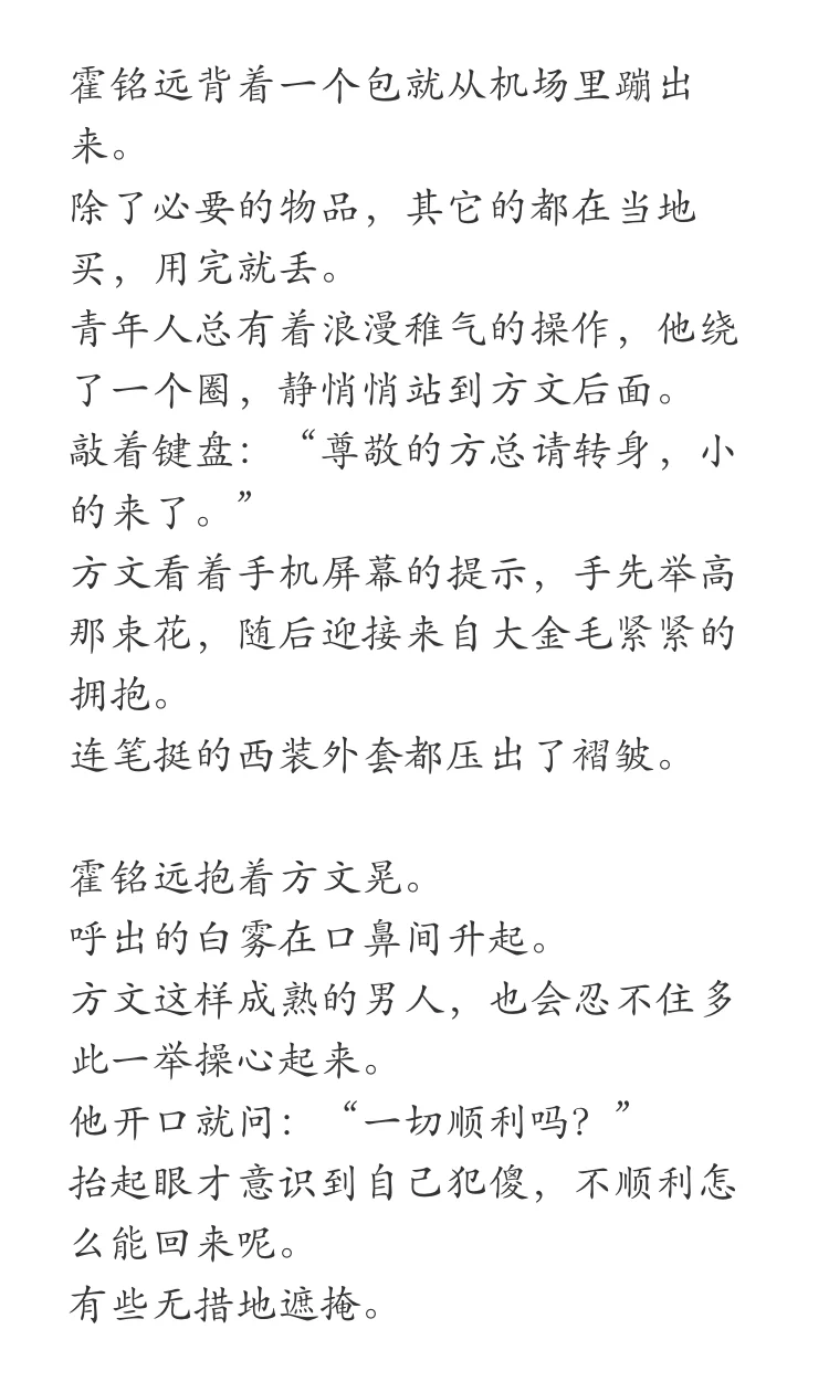 禁欲系清冷人妻受和他的?心机年下攻