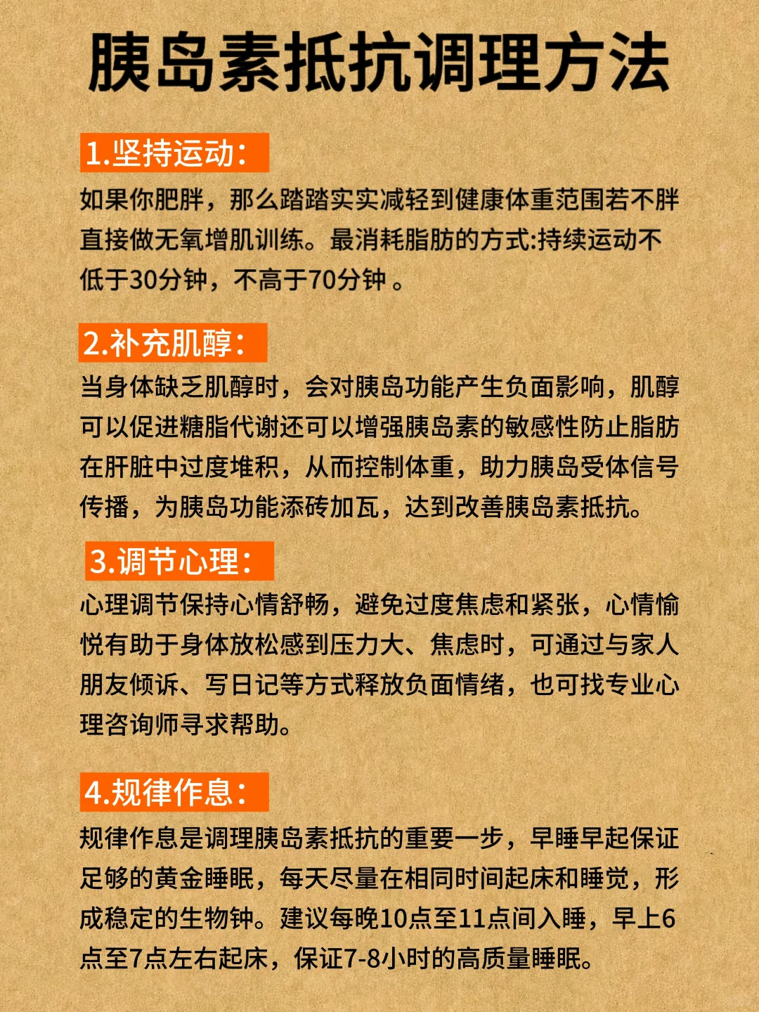 别错过，桂圆水竟是胰岛素抵抗“隐藏高手”