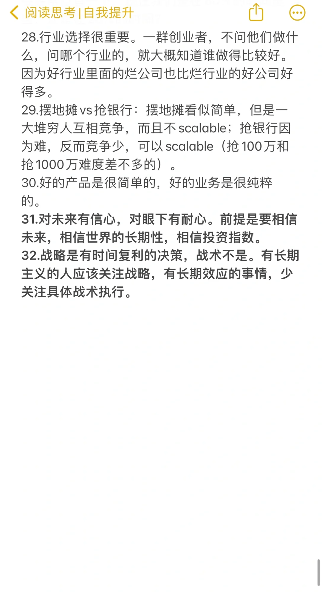 元气森林唐彬森思考精华整理