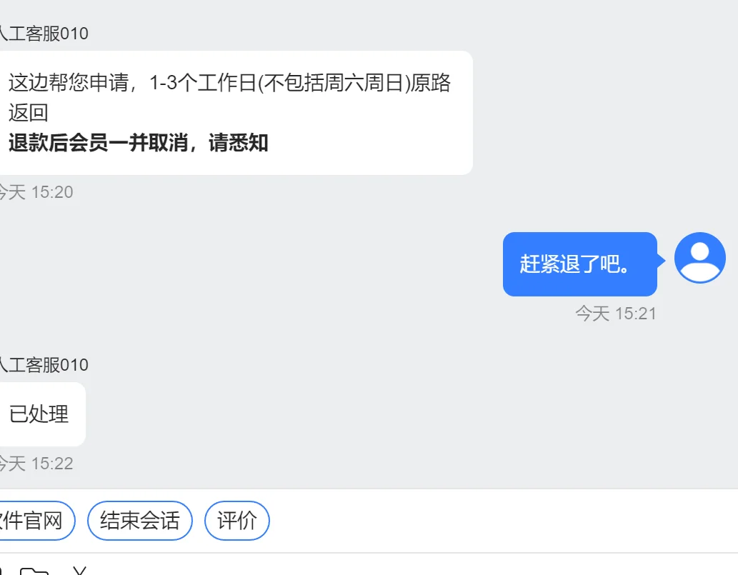 关于我花了69元购买deepseek，大冤种的我