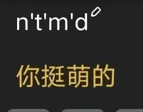 不好用的表情包我不发