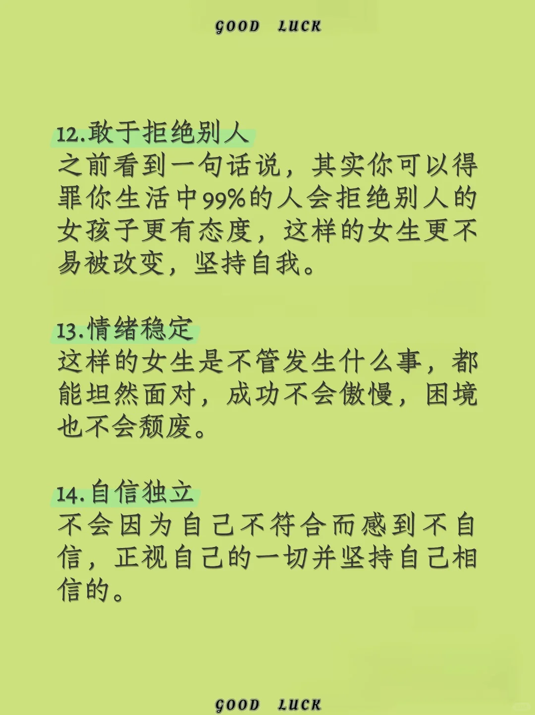 我发现男生最爱的永远是这种女孩