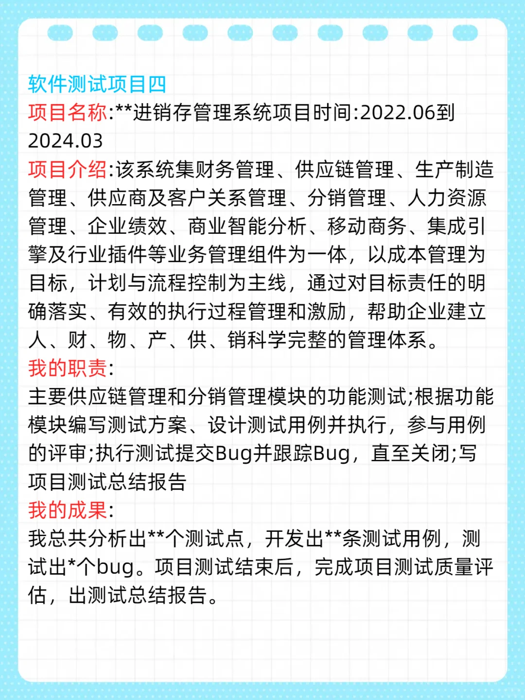 十几个软件测试项目，面试别再说没经验啦