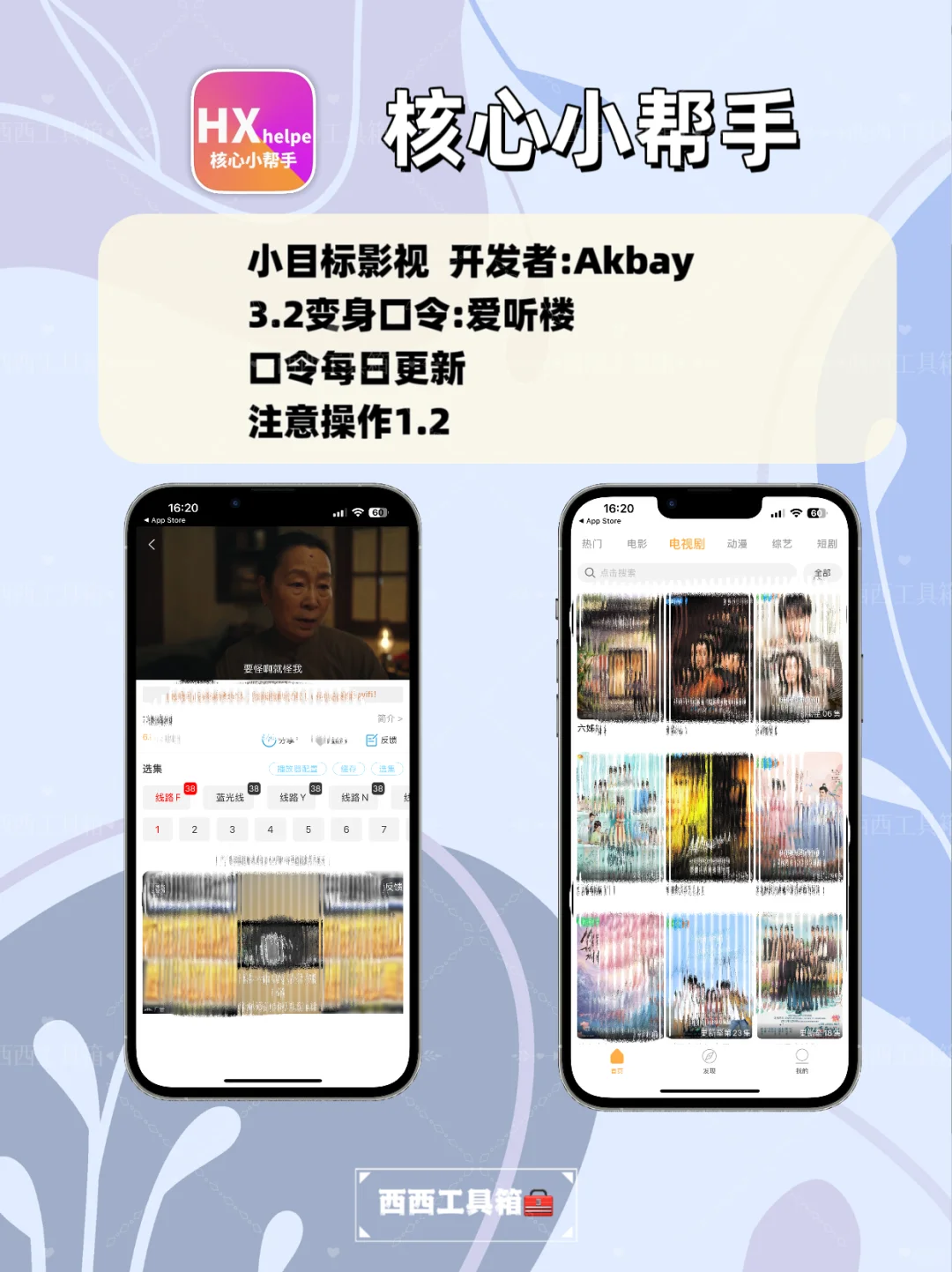 苹果IOS追剧天花板，有效期短，手慢无