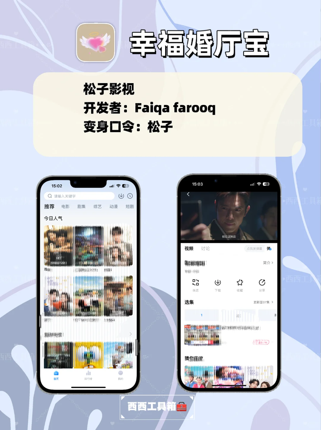 苹果IOS追剧天花板，有效期短，手慢无