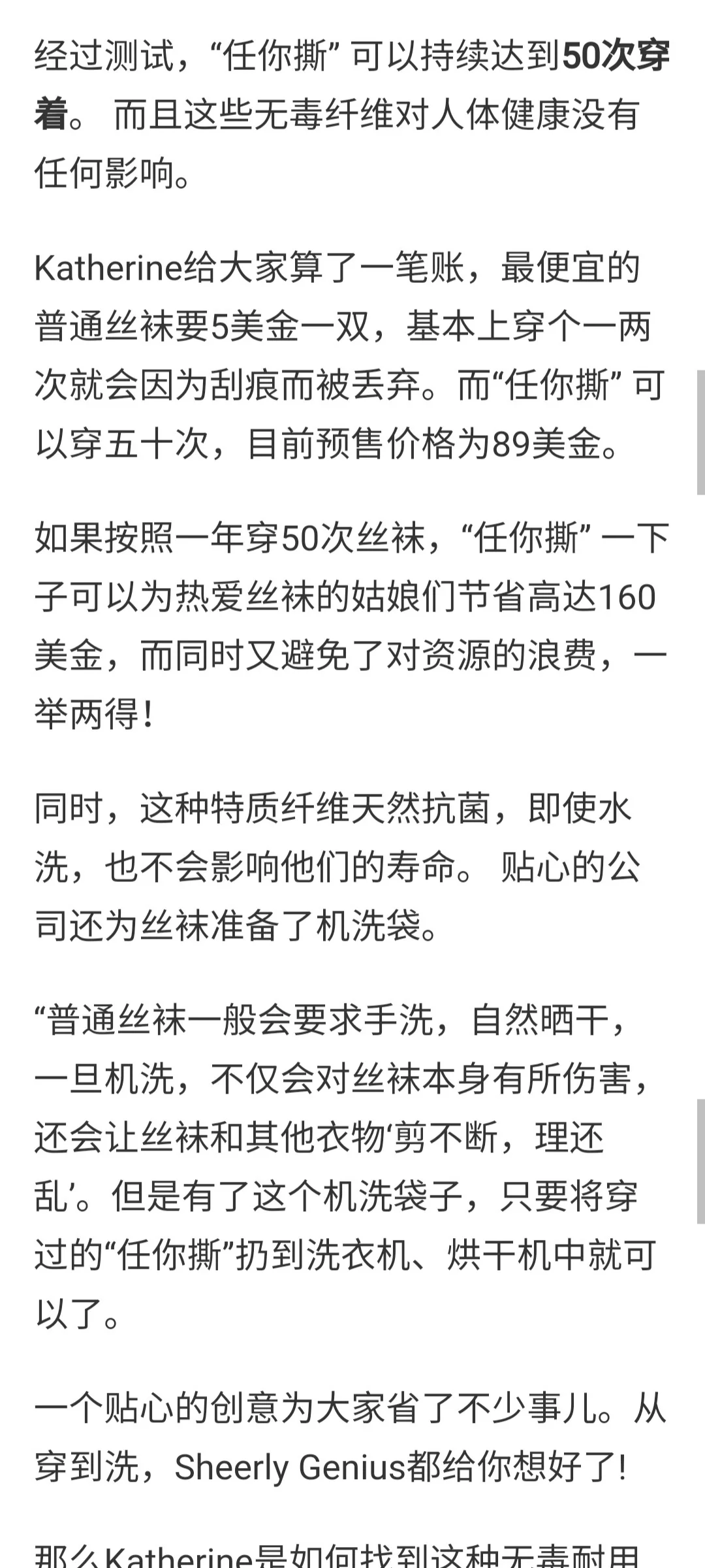 加拿大小姐姐用防弹材料做丝袜，撕不烂