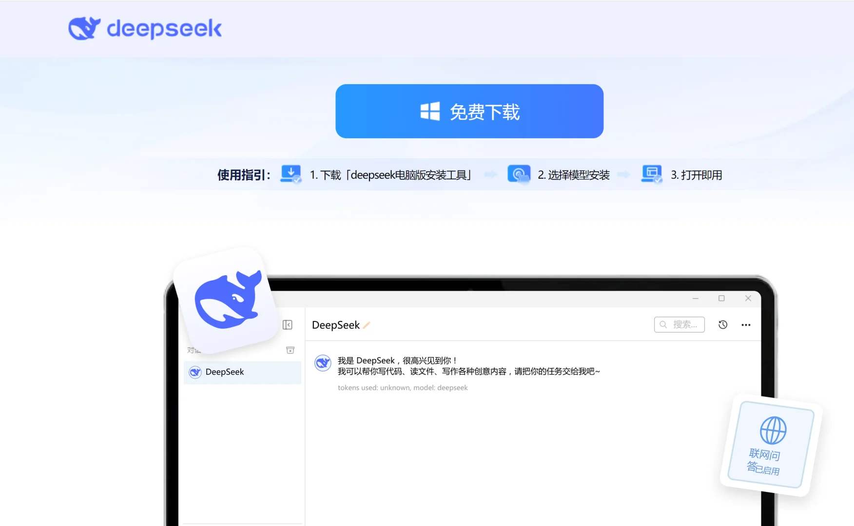 关于我花了69元购买deepseek，大冤种的我