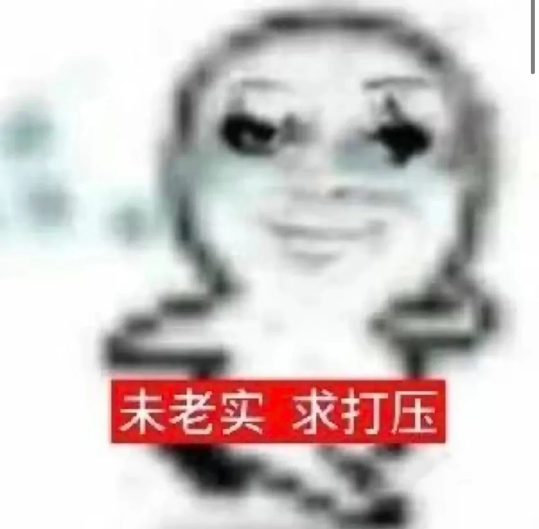 文字表情包：都开学啦？很命苦啊。。