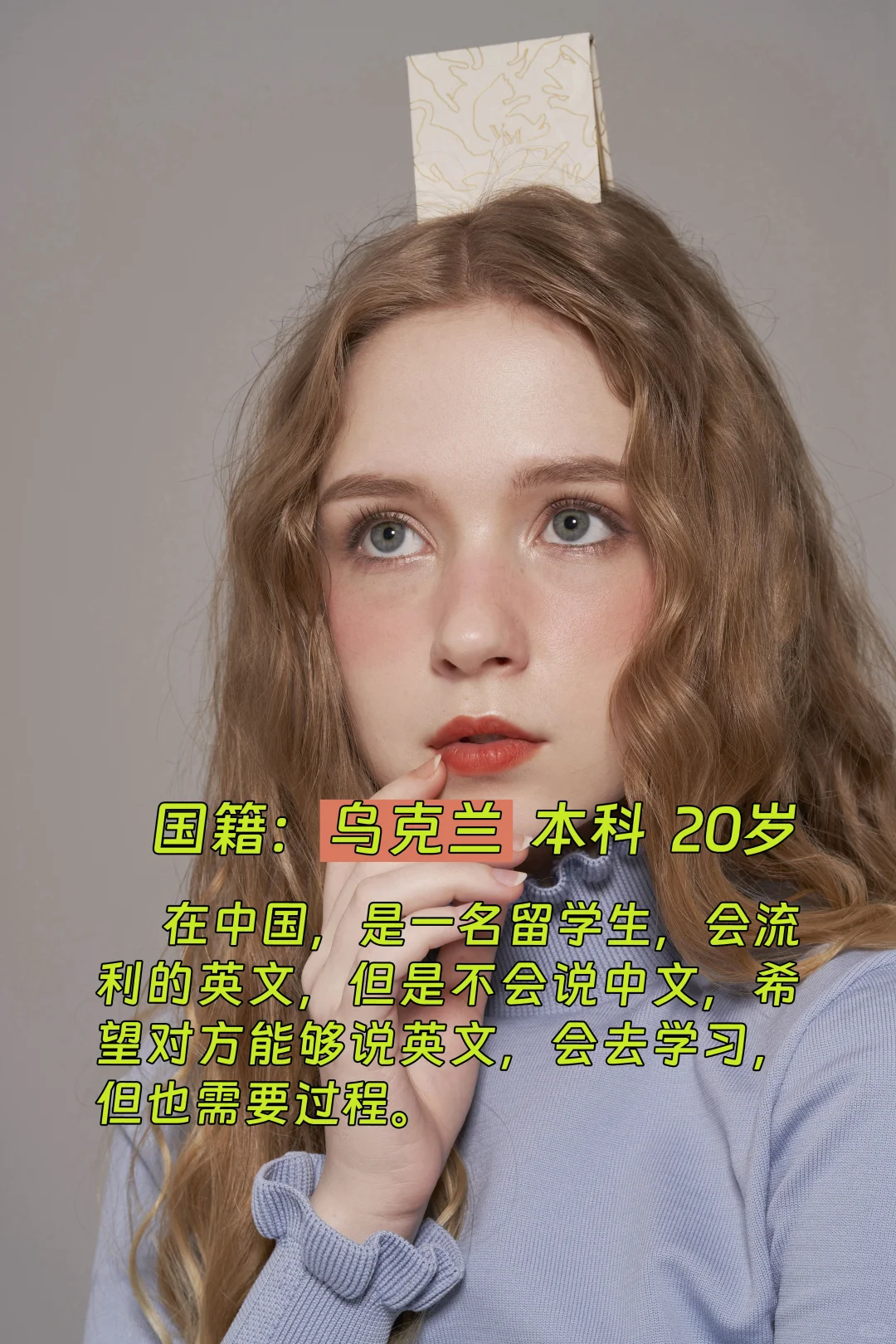 俄罗斯女生一点也不好！！！