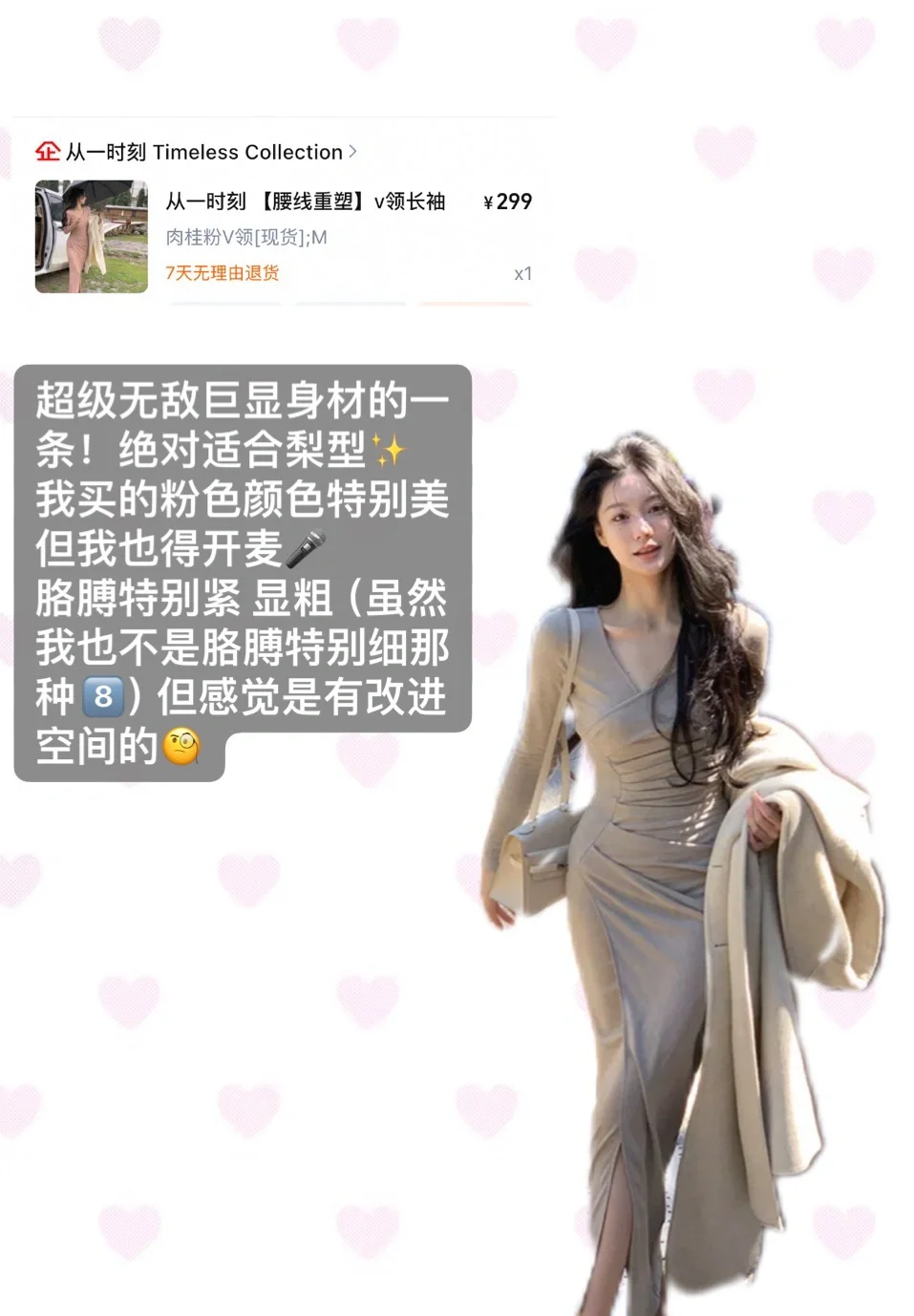 人生挚爱的漂亮裙子合集👗✨｜梨形天菜系列