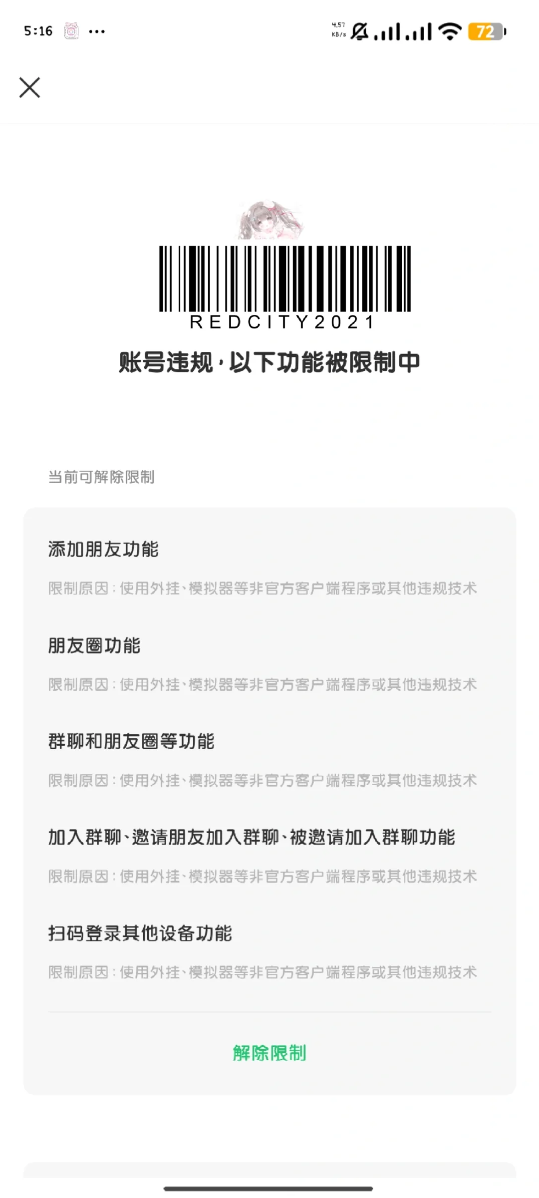 用甜萝变成这样了还能用吗