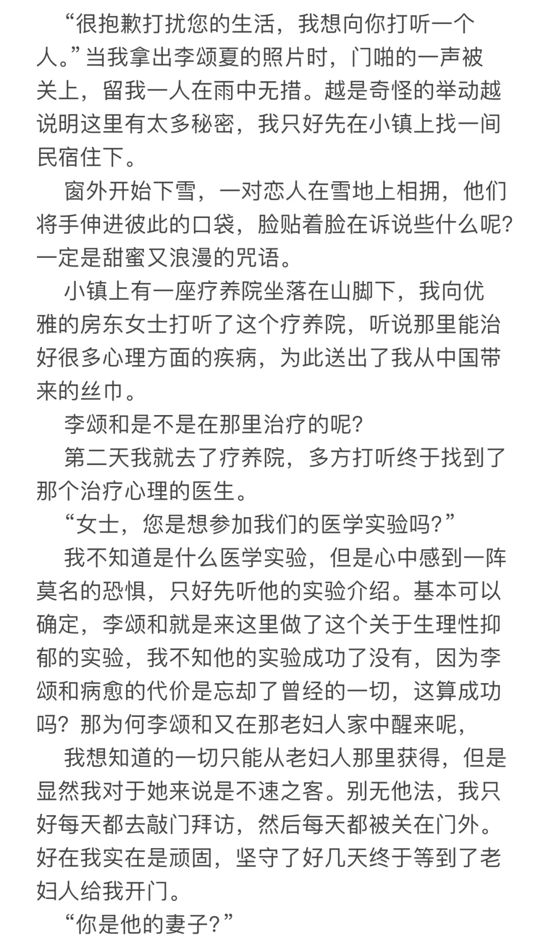 李颂和梦女向⑤/全文终