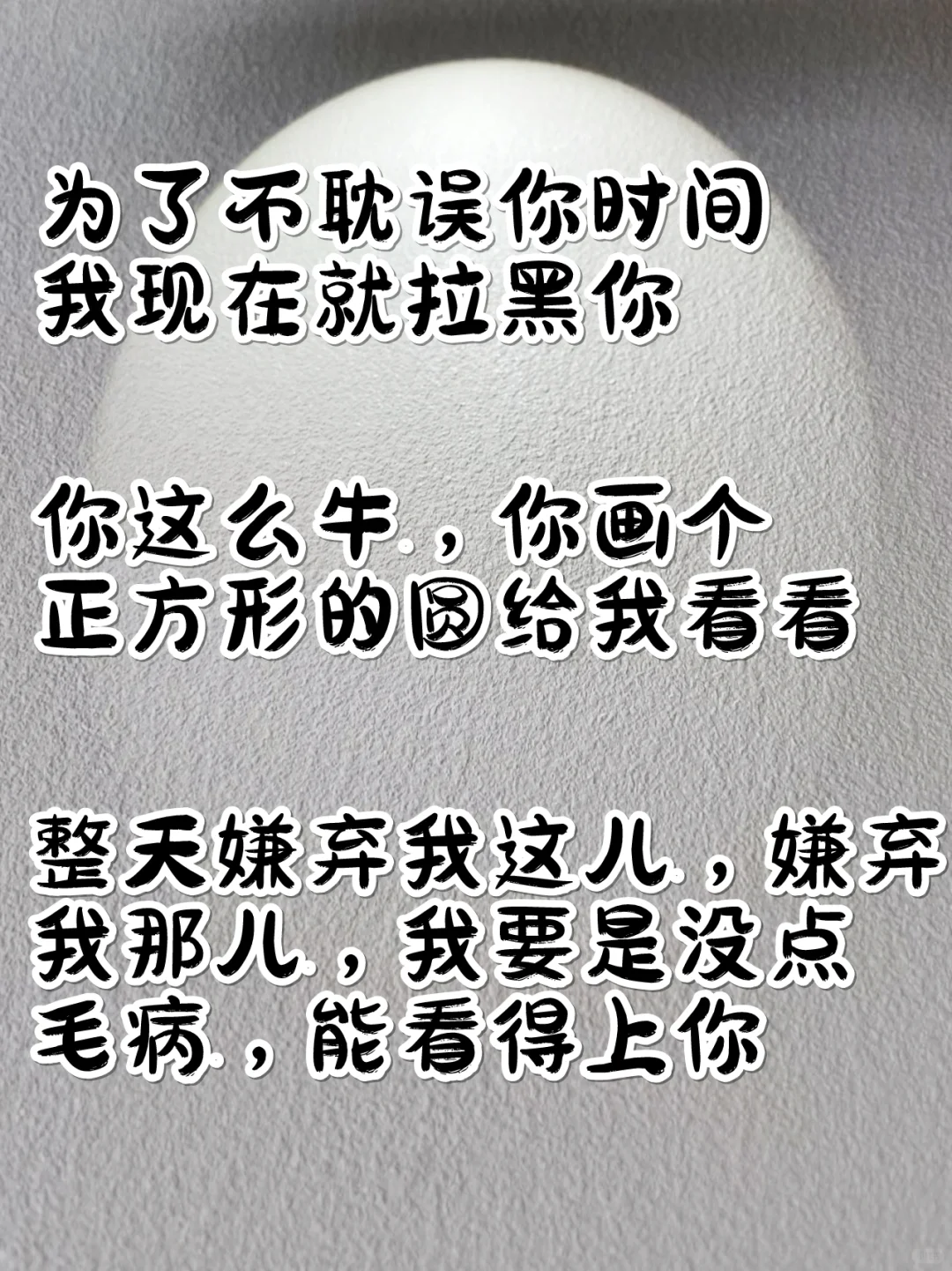 气得男友原地炸毛的小作精骚话