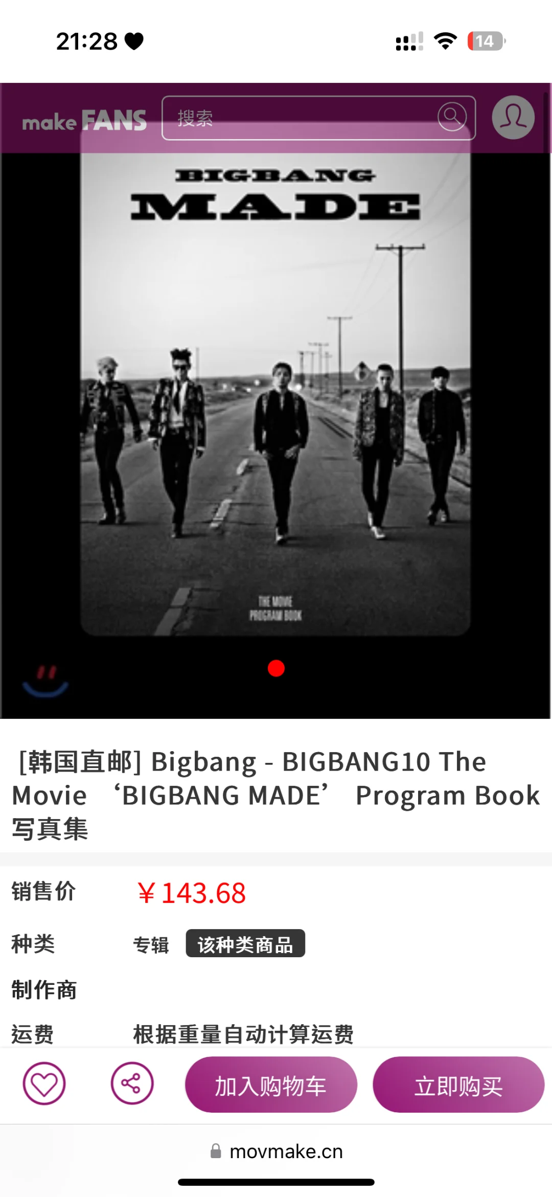 出bigbangmade十周年写真