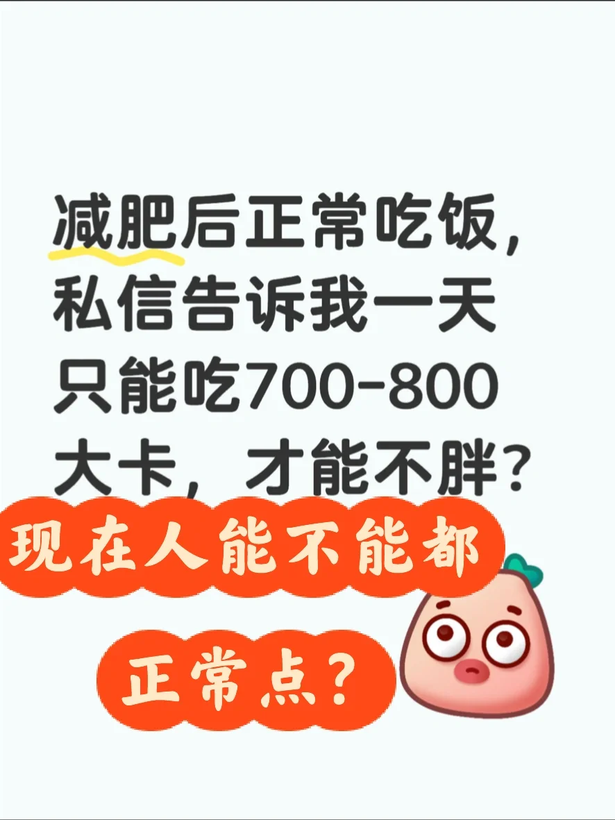 减肥感觉到这世界就是个巨大的ed培养皿