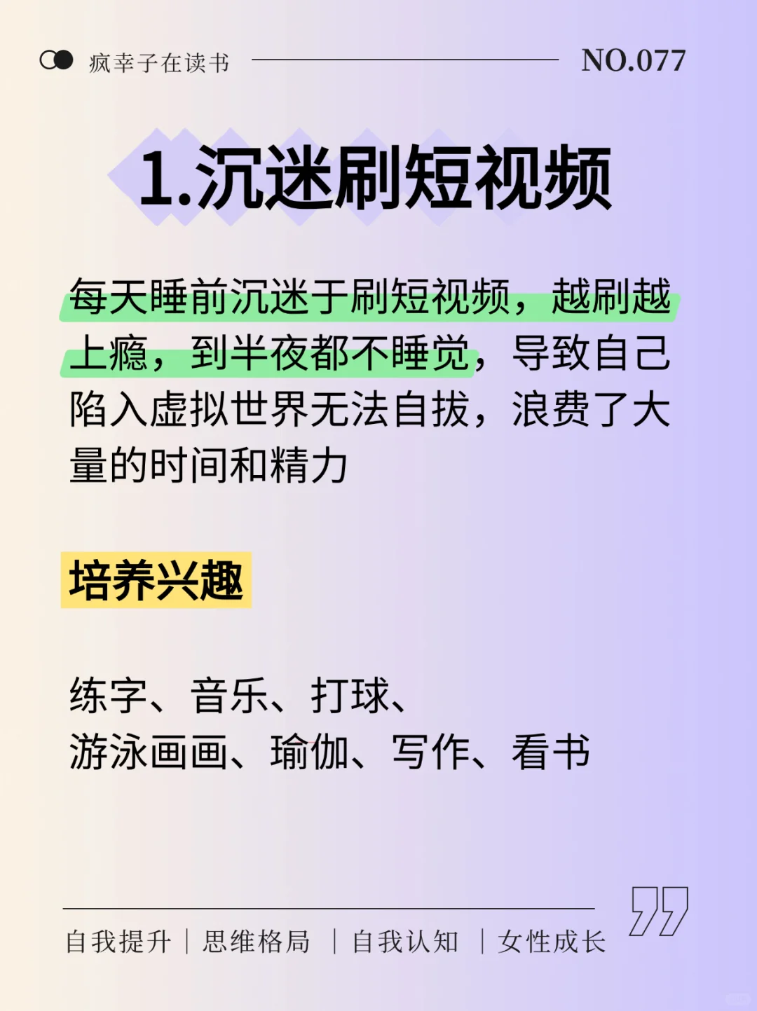 女生越混越差的七个原因，你中了几条