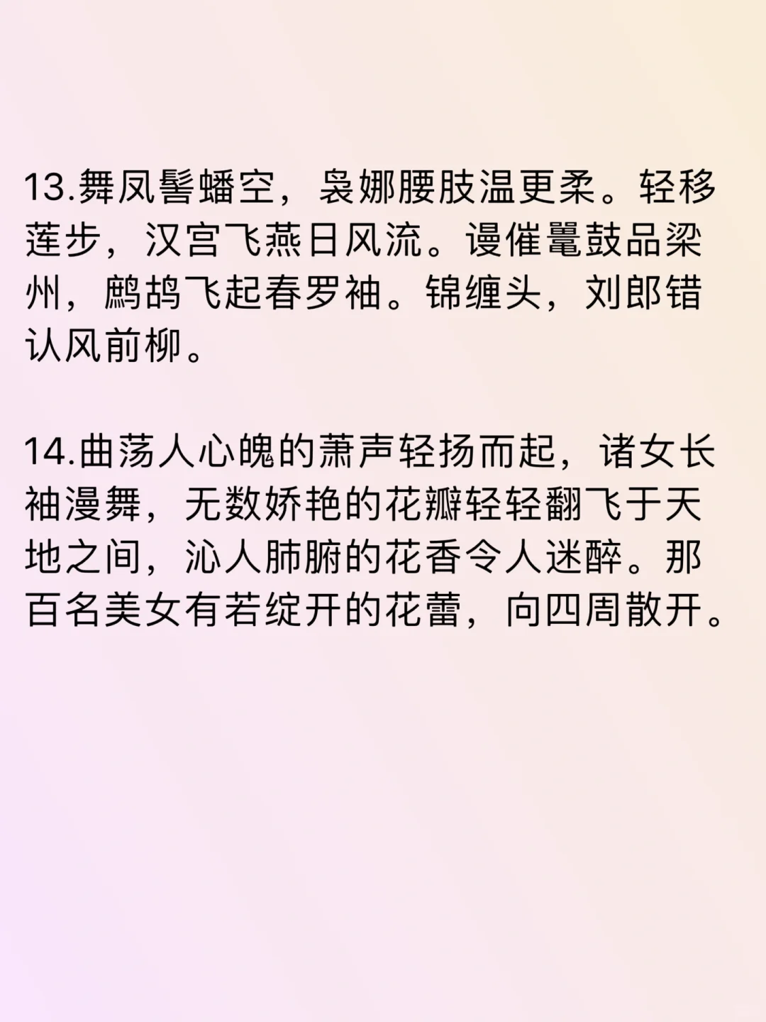 如何描写小说中人物的舞姿