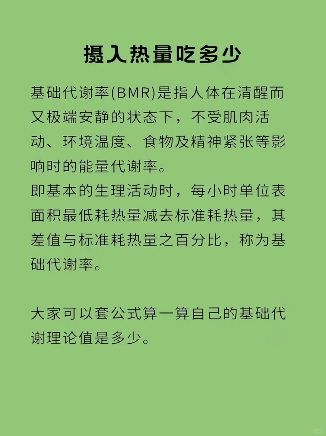 别再问你一天可以吃多少， 进来看看就知道