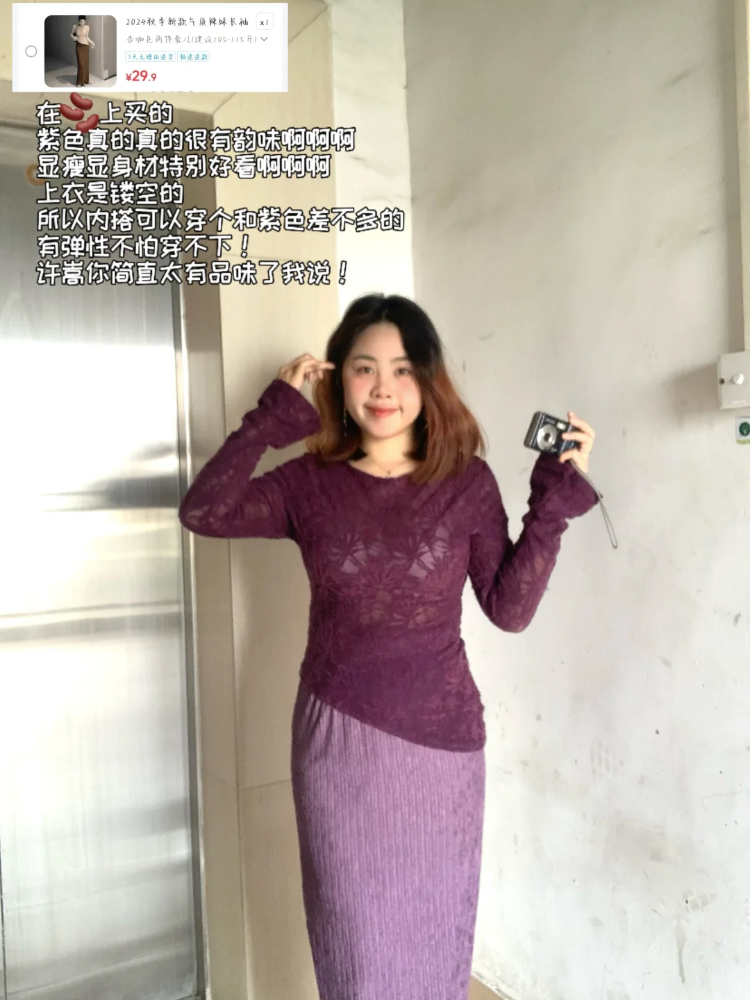 微胖女大纯欲风穿搭?妈妈级别要迷死谁?