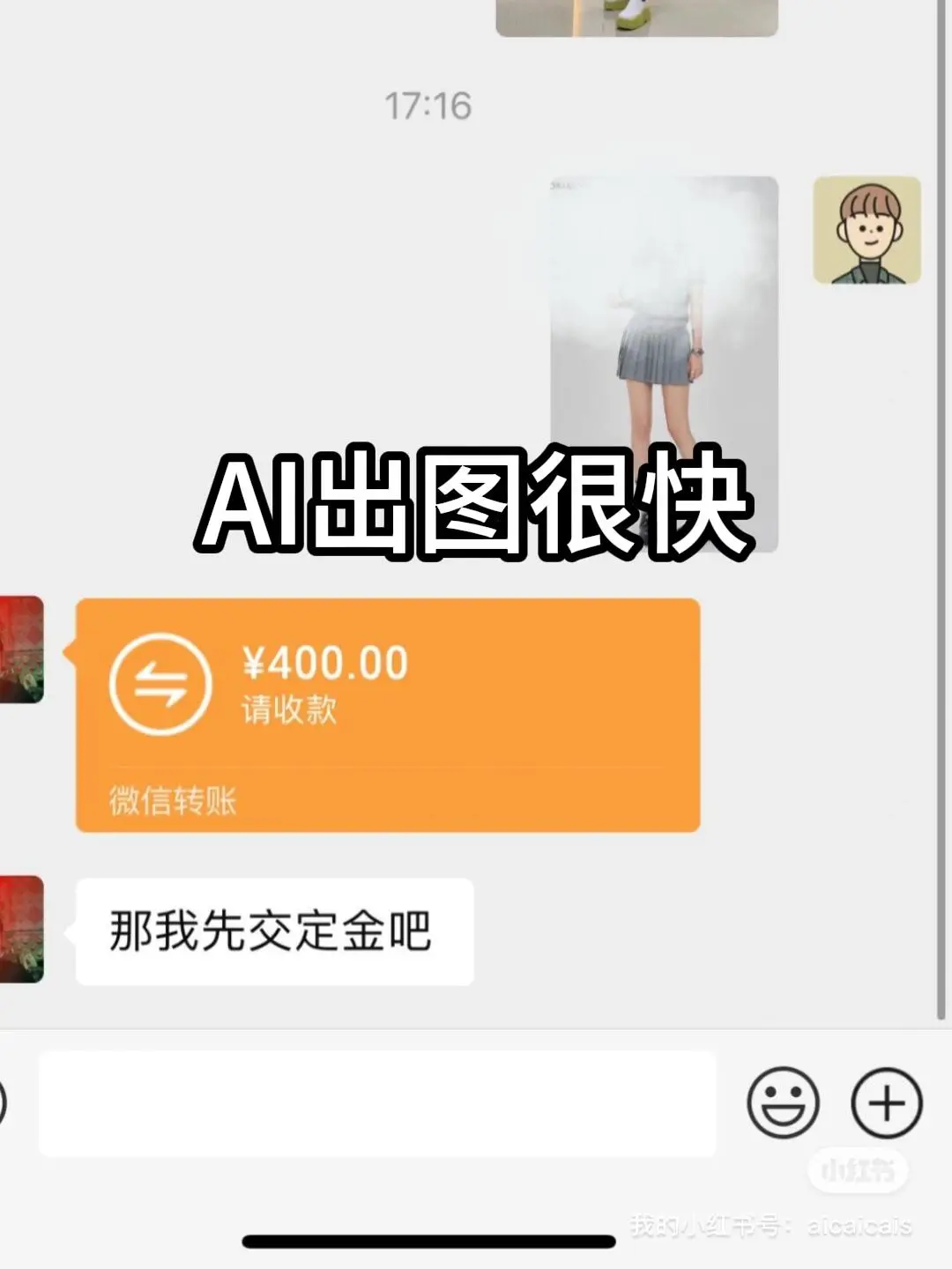 强的可怕！在家Ai接单赢麻了?