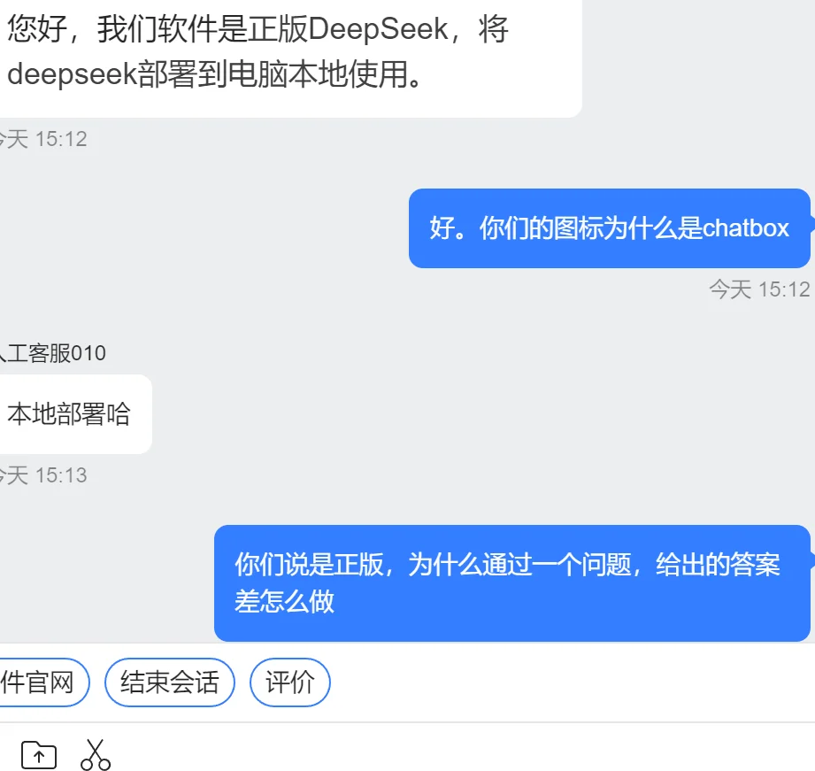 关于我花了69元购买deepseek，大冤种的我