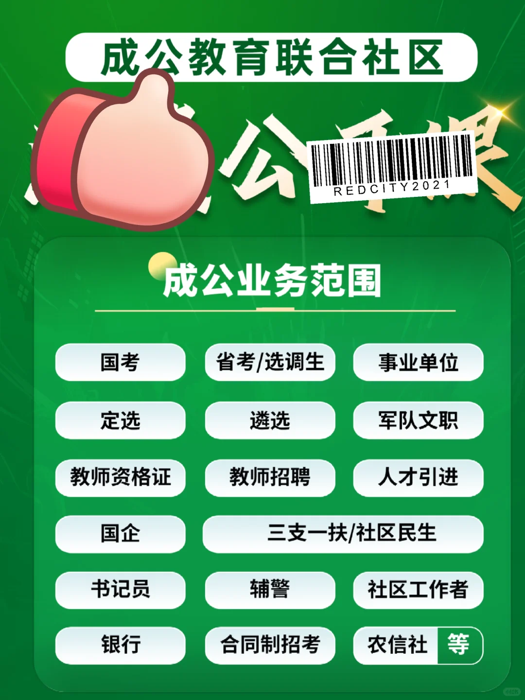 应届生看过来，不能错过的考试