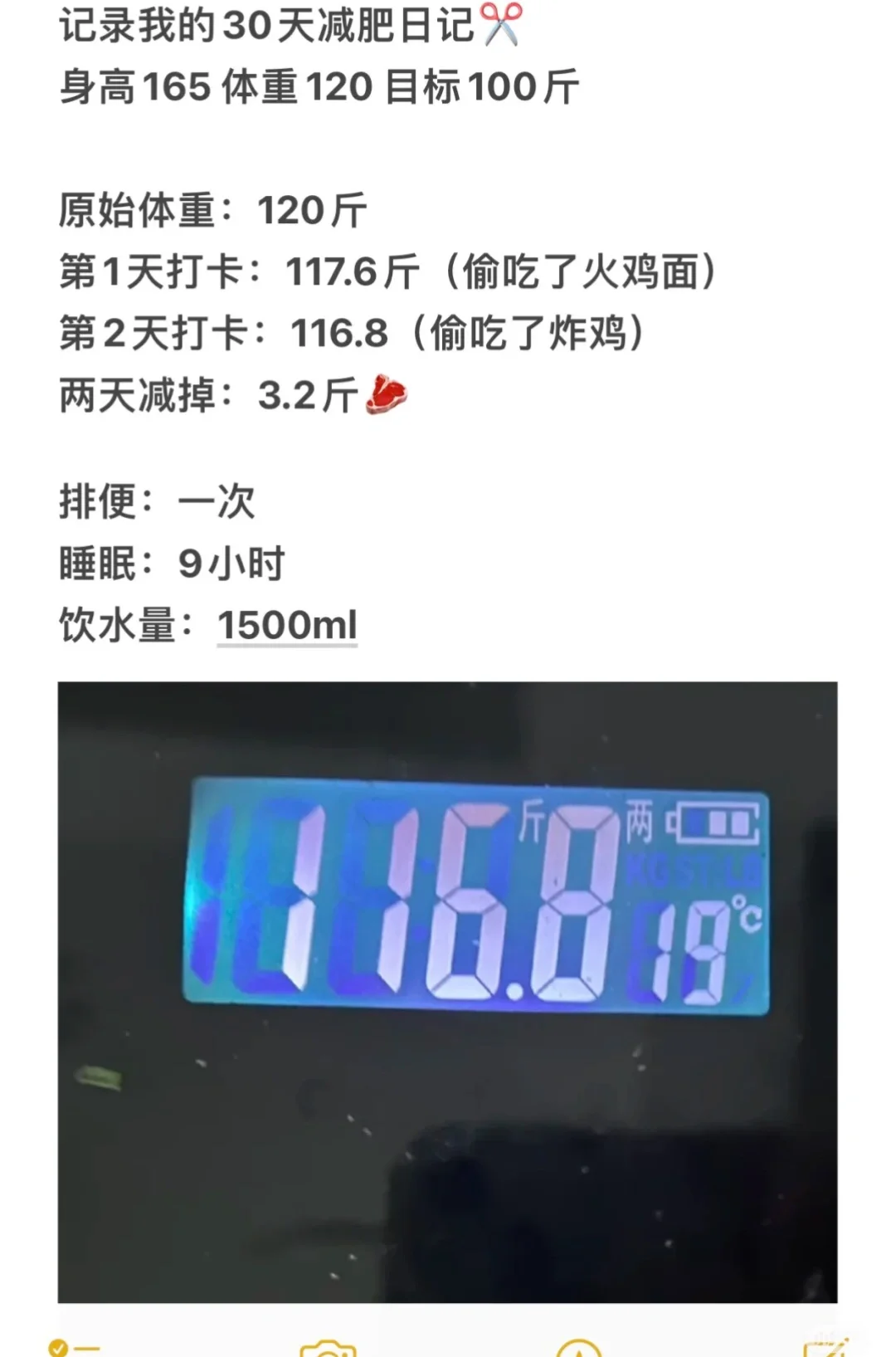 05年女大学生打卡第2天 120-116.8斤🥩🥩