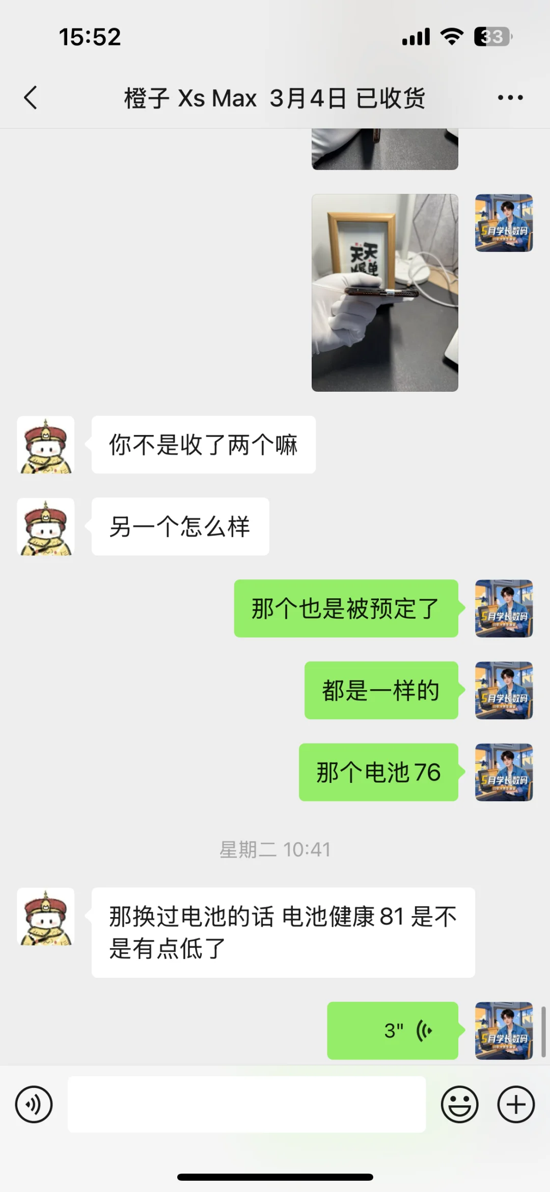 成功帮一名女高中生拿下一台Xs Max?