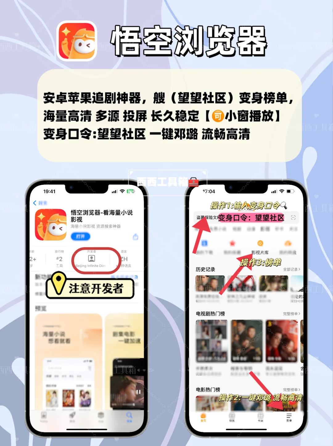 苹果IOS追剧天花板，有效期短，手慢无