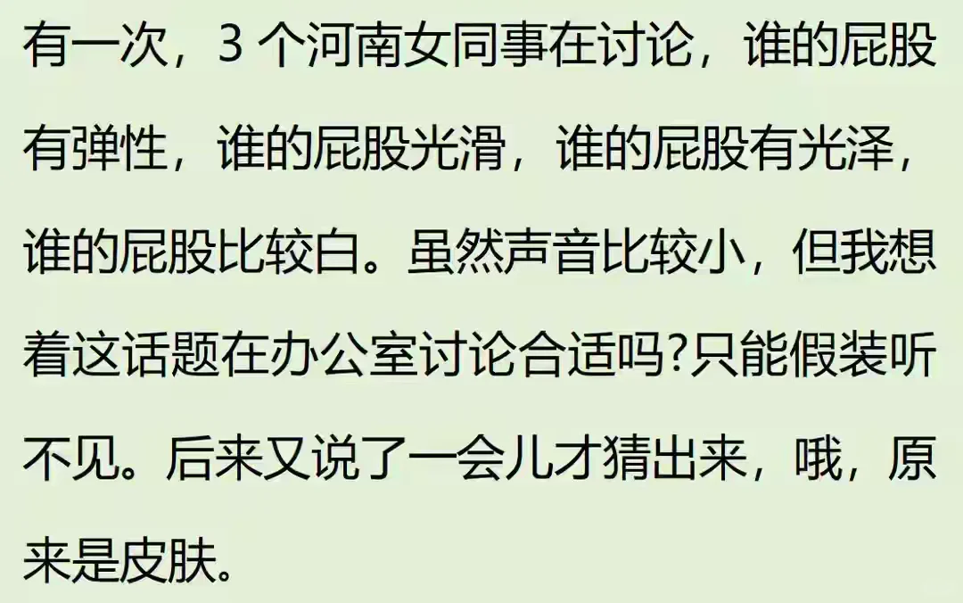 办公室全是女生是一种什么体验？