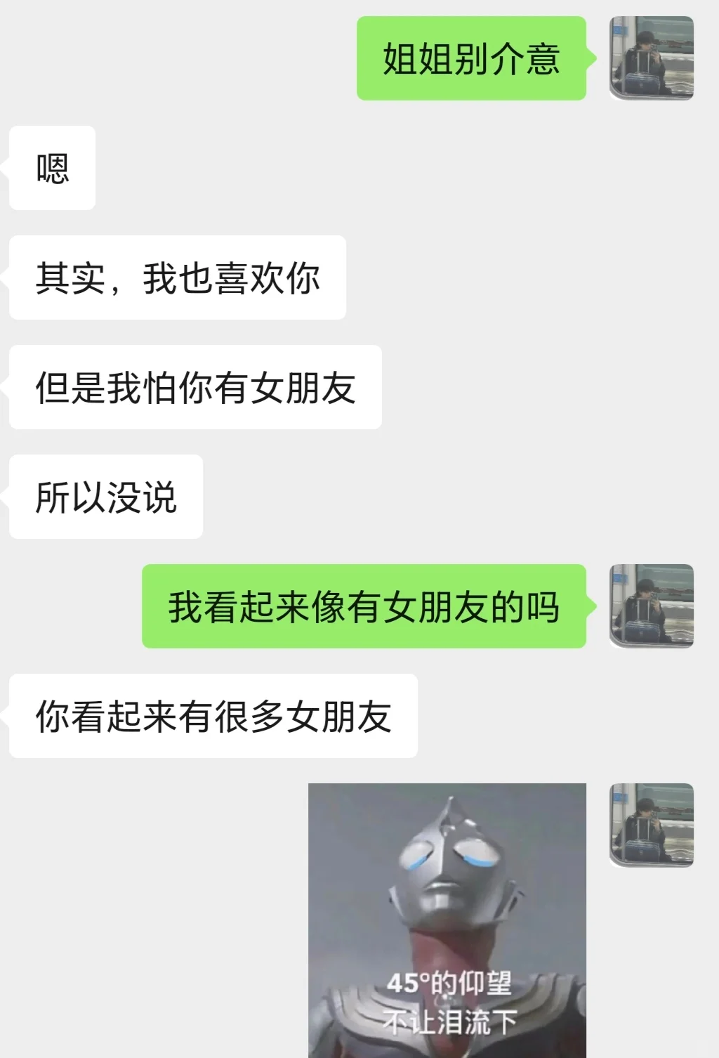 暗恋公司总监姐姐，姐姐也暗恋我 le