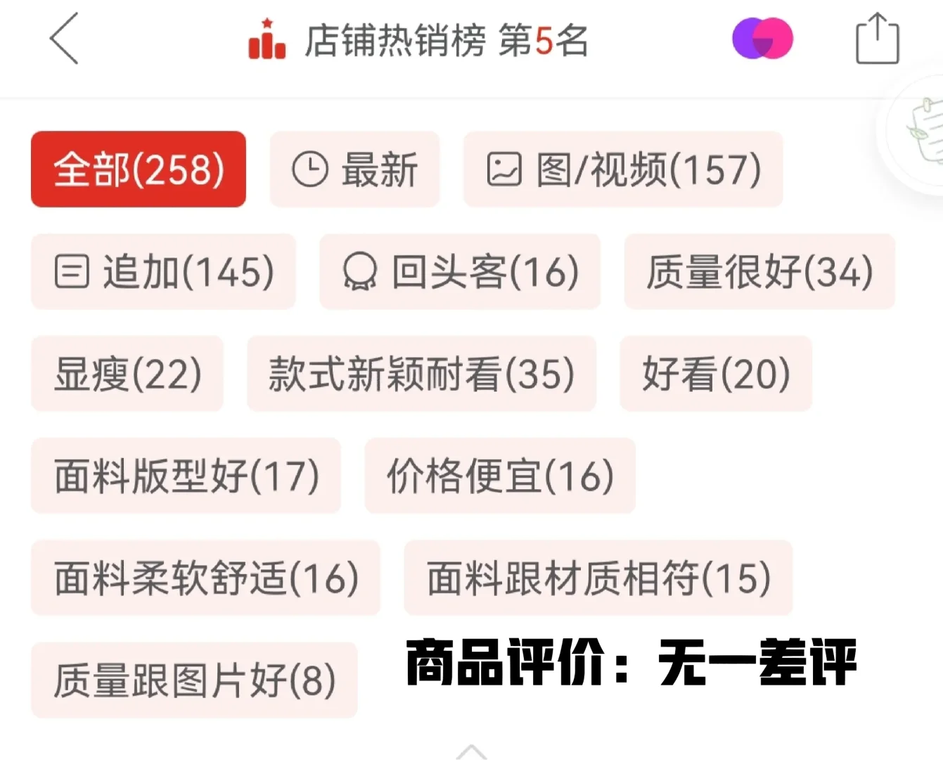 pdd19?的瑜伽裤测评（买前分析版）