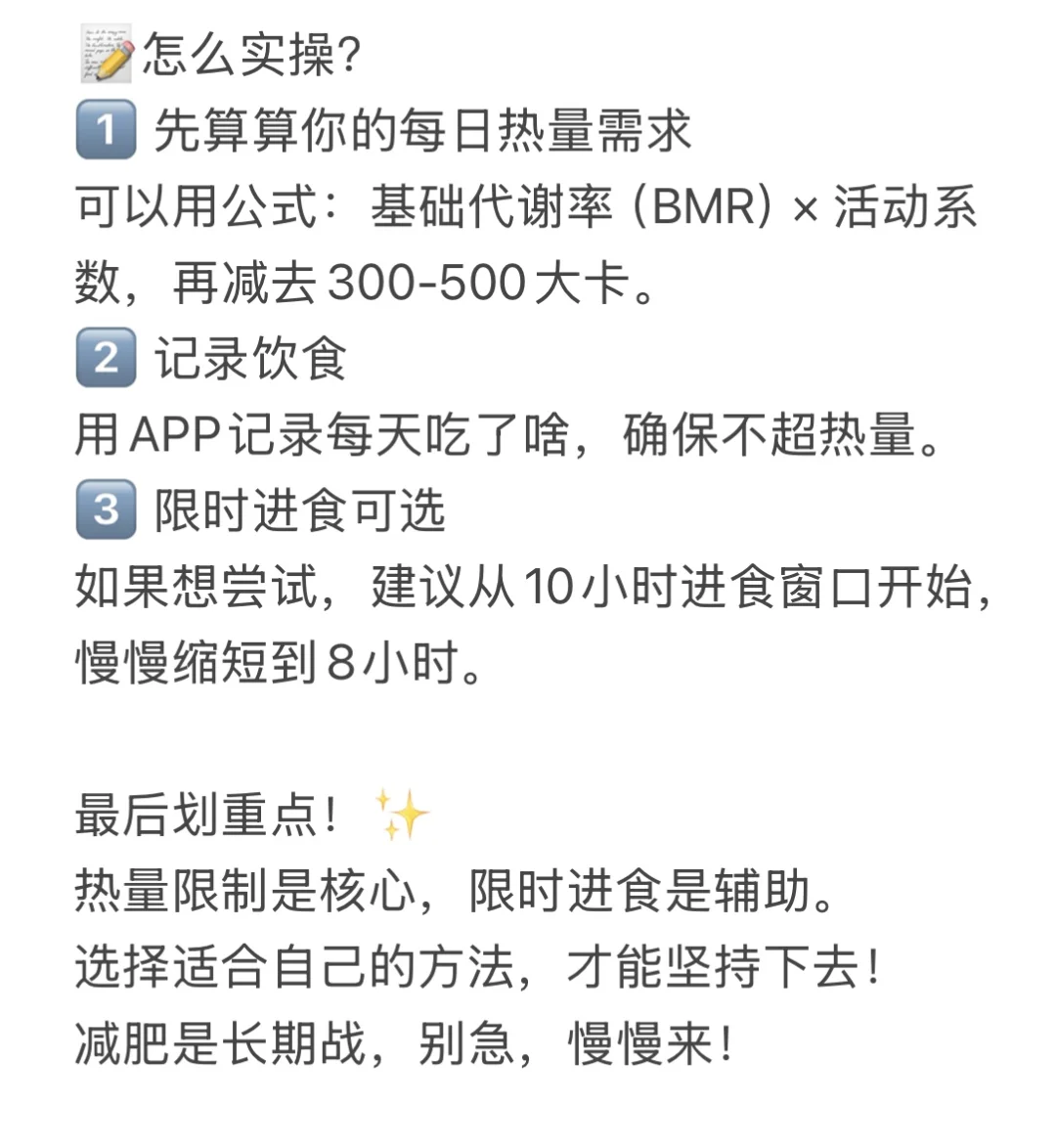 最新医学研究揭示最佳减肥法