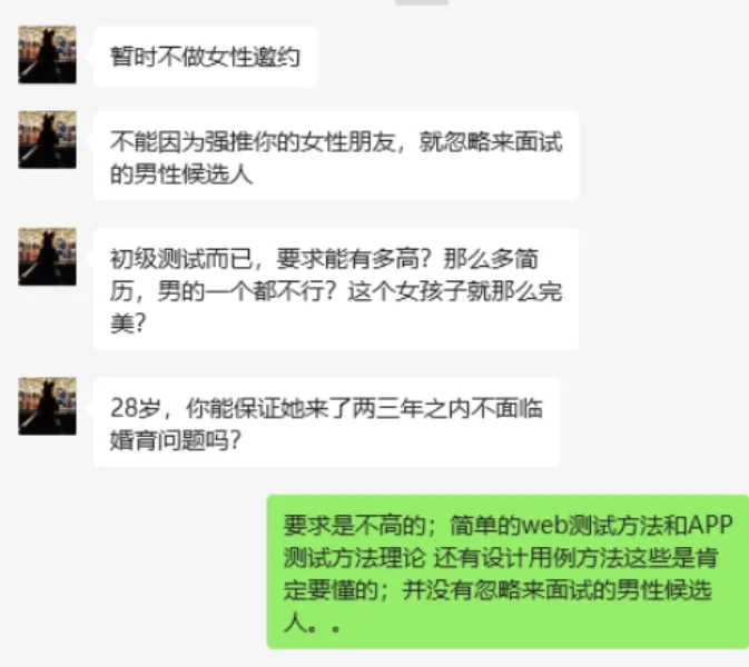 来自一个女hr对职场女生的恶意