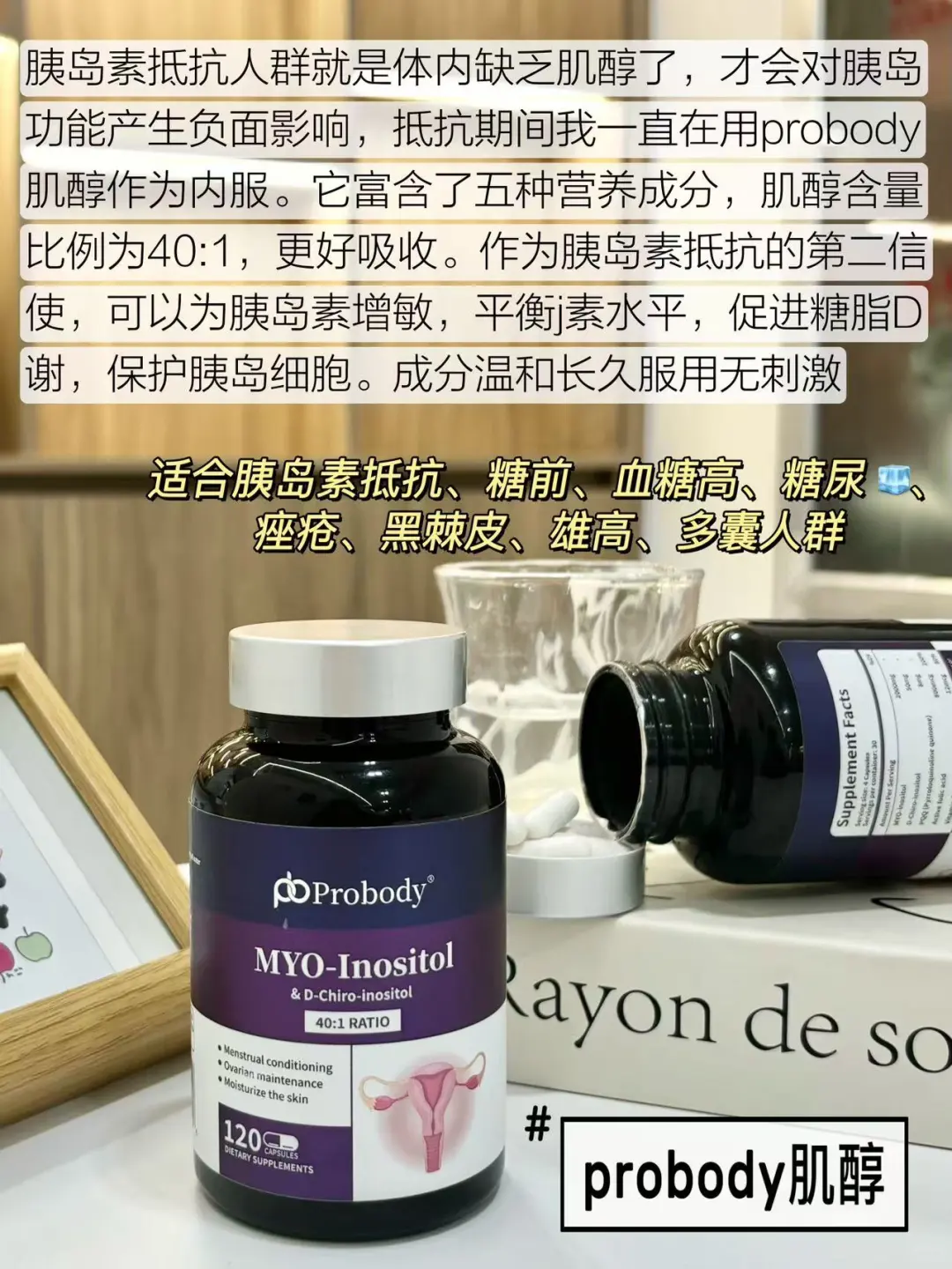 去看胰岛素抵抗拍的标语牌！！