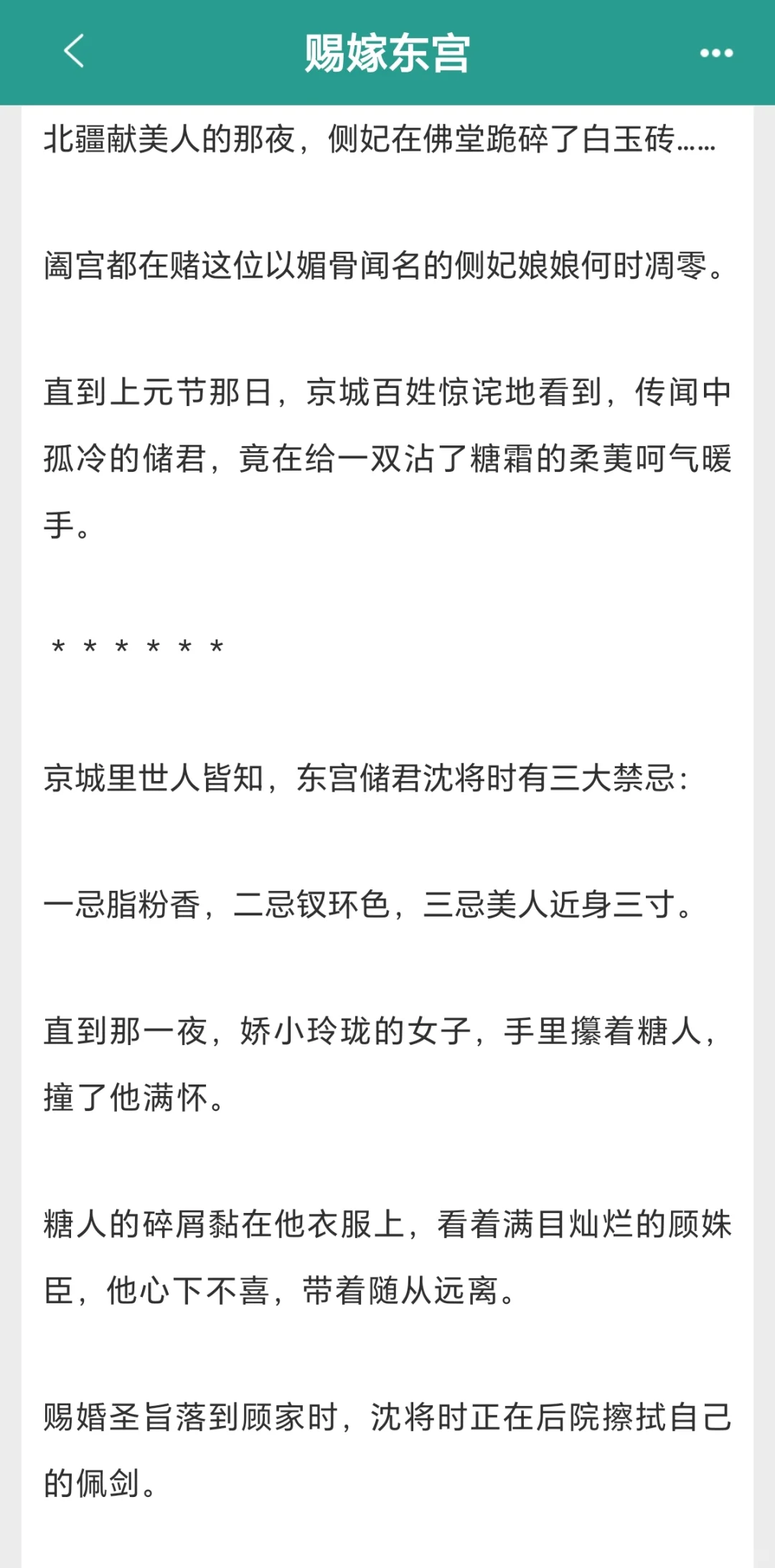 救命?我要被甜晕啦❗️❗️❗️