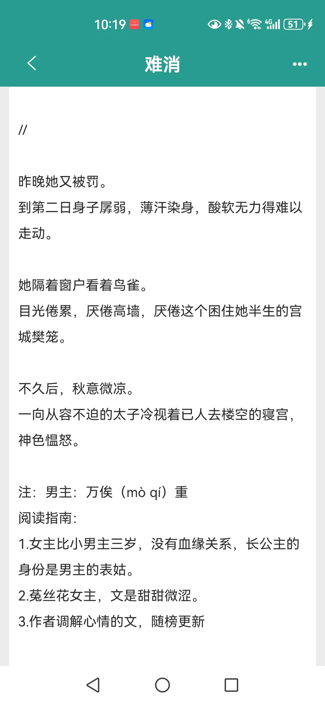 交通发达！菟丝花女主娇娇软软～超美！