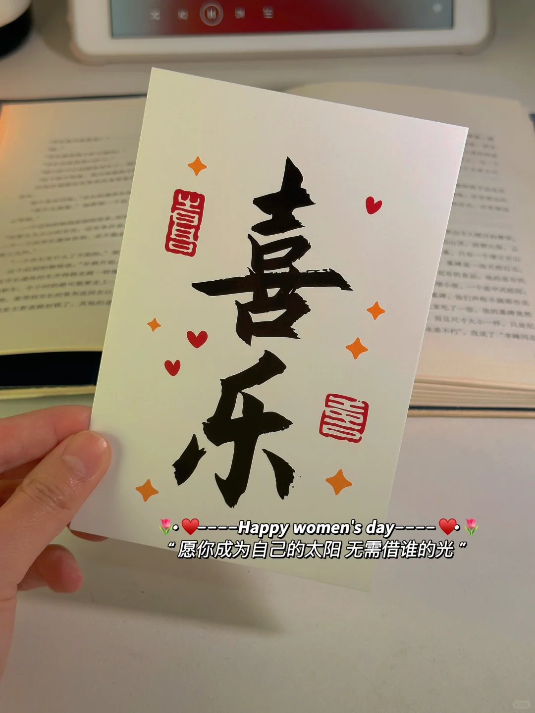 “无论何时都要好好爱自己” | 女神节文案