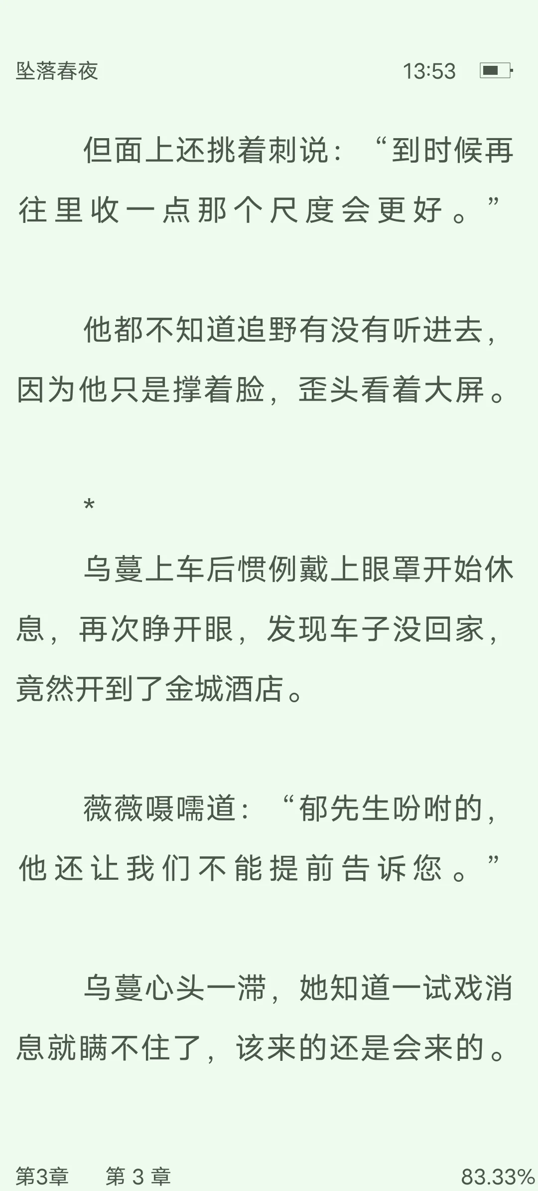 大胸腰细娇媚型女主