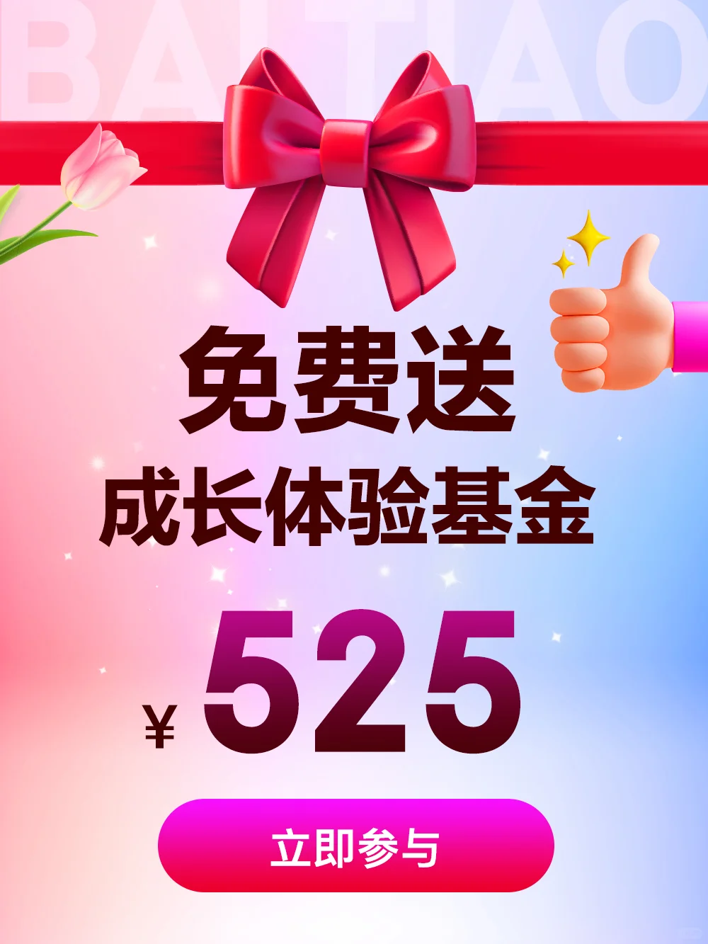 🎁想听听30＋的姐姐对二十岁女生的建议！